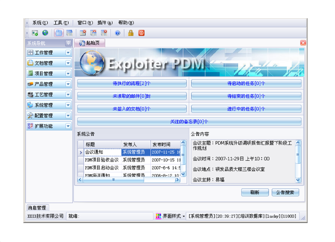 开云手机入口-开云(中国)
的应用能给企业带来哪些效益?